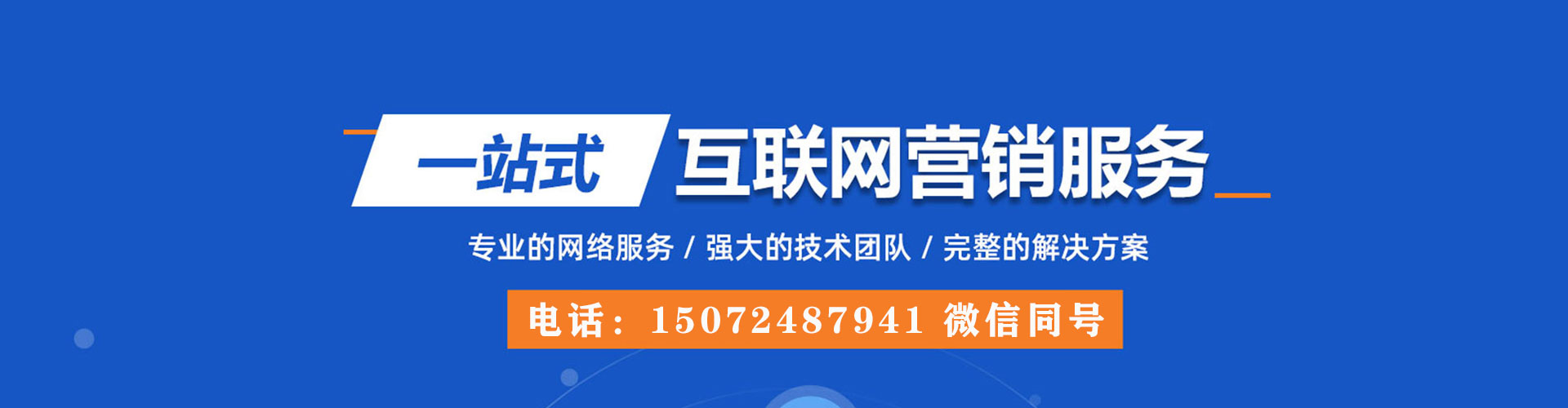 沁阳百度推广优化